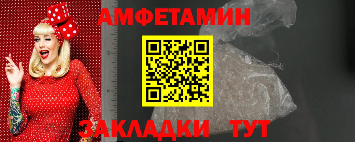 Amphetamine Premium  hydra ссылки  Чита  Вход с VPN 