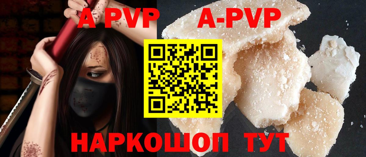 Alpha-PVP мука  Альфа ПВП  Alpha PVP VHQ  Чита  что такое   Вход с VPN 