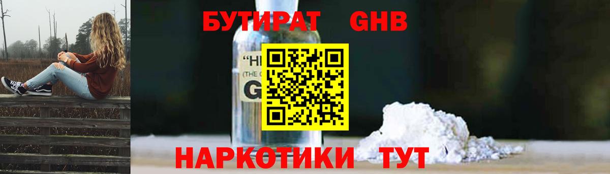 Чита  Бутират 99%  Вход с VPN 
