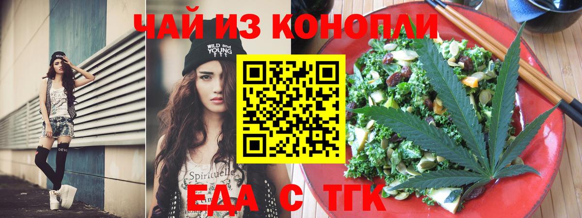 Canna-Cookies марихуана  Вход с VPN  Чита 