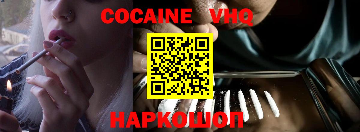 Чита  Cocaine Columbia  COCAIN VHQ  Вход с VPN 