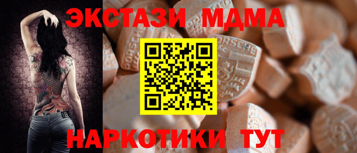 Ecstasy  Экстази MDMA  Вход с VPN  ЭКСТАЗИ Philipp Plein  Чита 