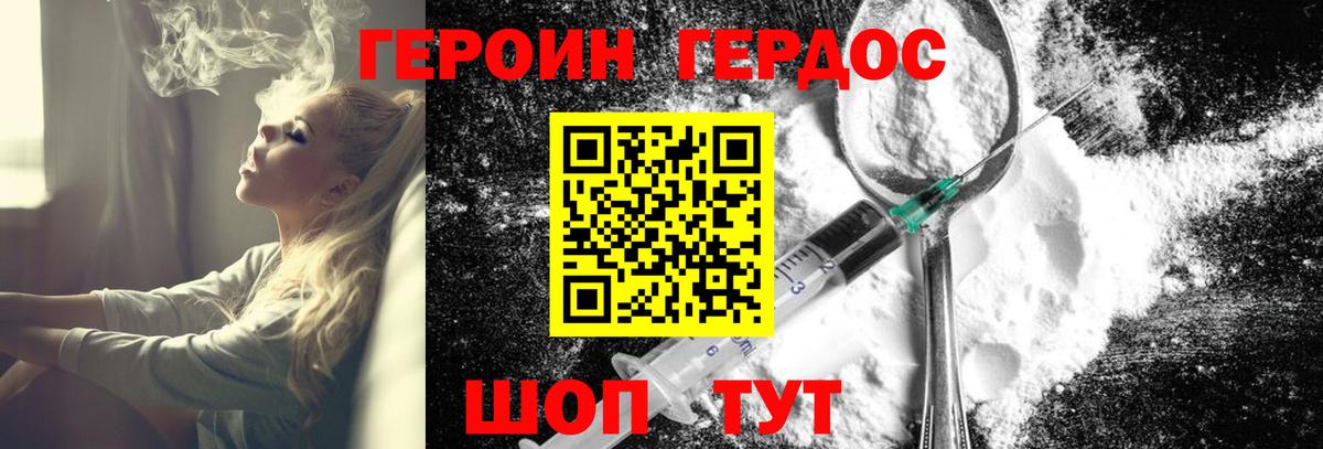 ГЕРОИН  ГЕРОИН гречка  Вход с VPN  Чита 