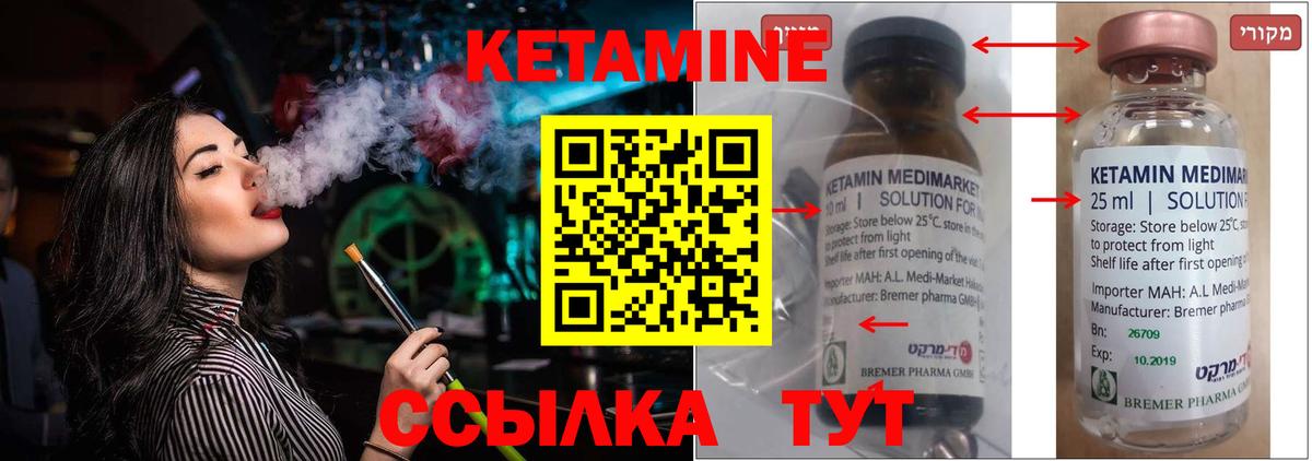 Кетамин ketamine  КЕТАМИН ketamine  Чита  blacksprut ссылки  Вход с VPN 