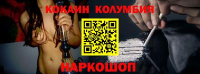 кокаин колумбия Чапаевск