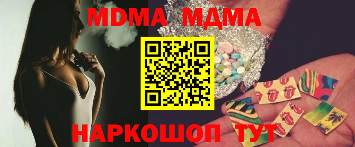 MDMA Molly  Вход с VPN  МДМА  Чита  MDMA VHQ 