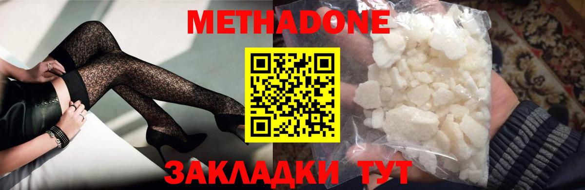 МЕТАДОН белоснежный  MEGA зеркало  Чита  Вход с VPN  МЕТАДОН белоснежный 