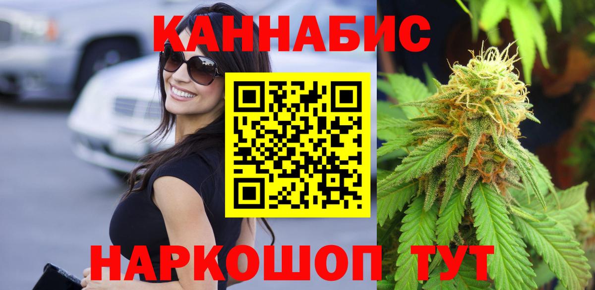 Конопля Amnesia  Вход с VPN  Конопля Bruce Banner  Шишки марихуана MAZAR  Чита  МАРИХУАНА сатива 